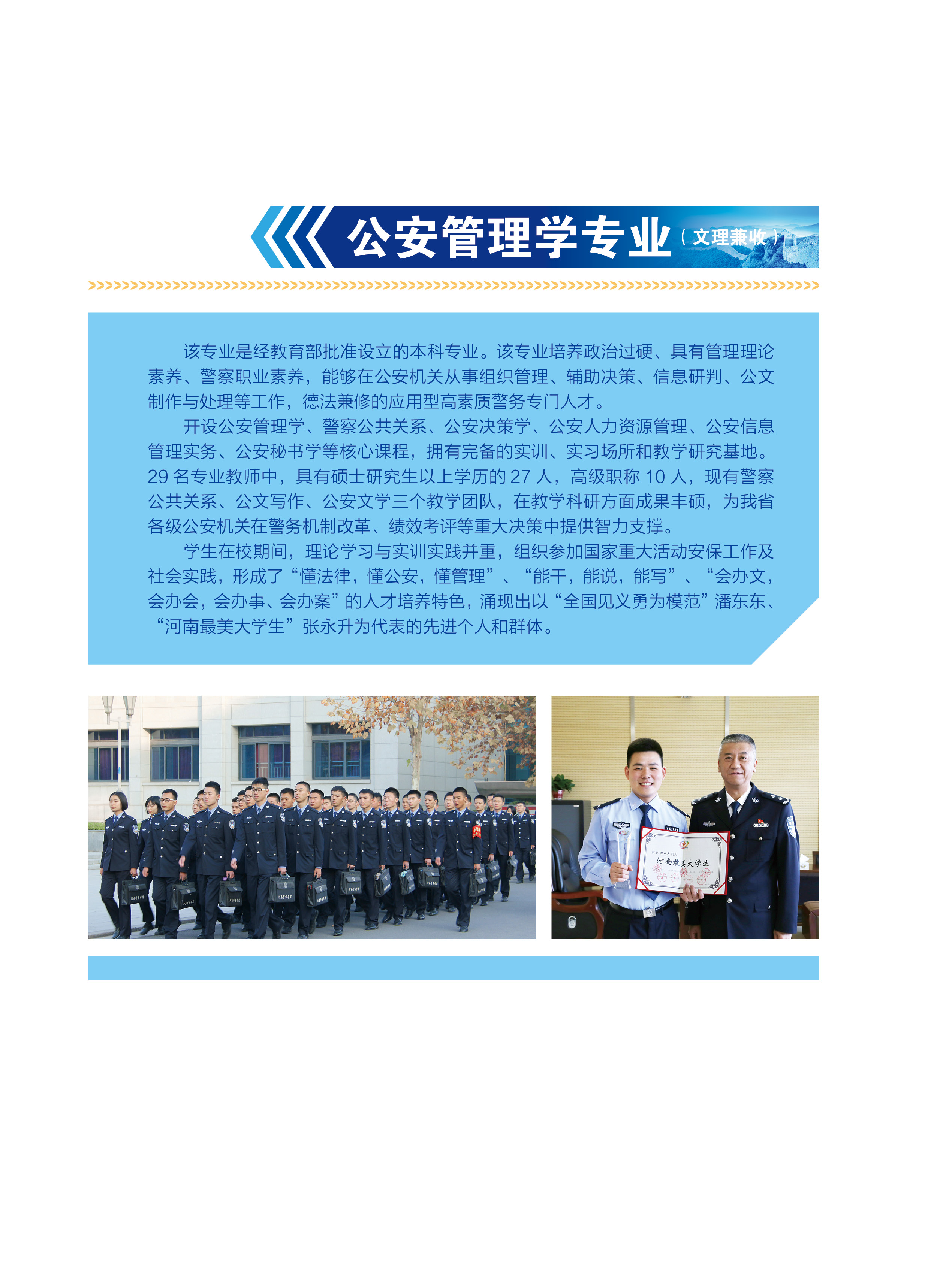 河北警官学院分数_河北警院2021分数线_河北警察学院分数线